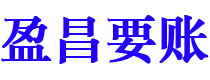 济源讨债公司